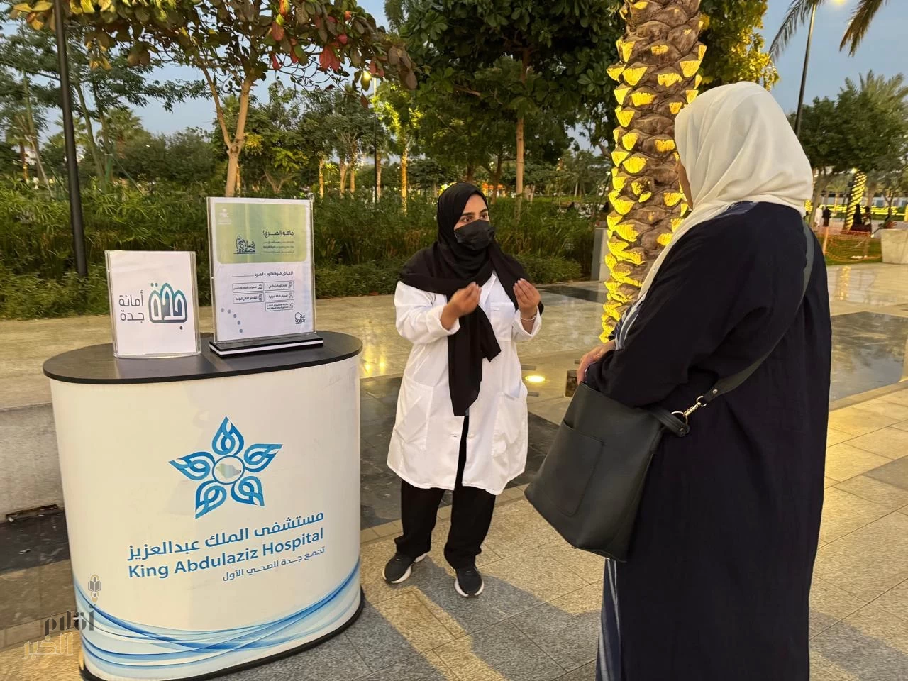 مستشفى الملك عبدالعزيز بجدة ينظم فعاليّة بمناسبة اليوم العالمي للصرع