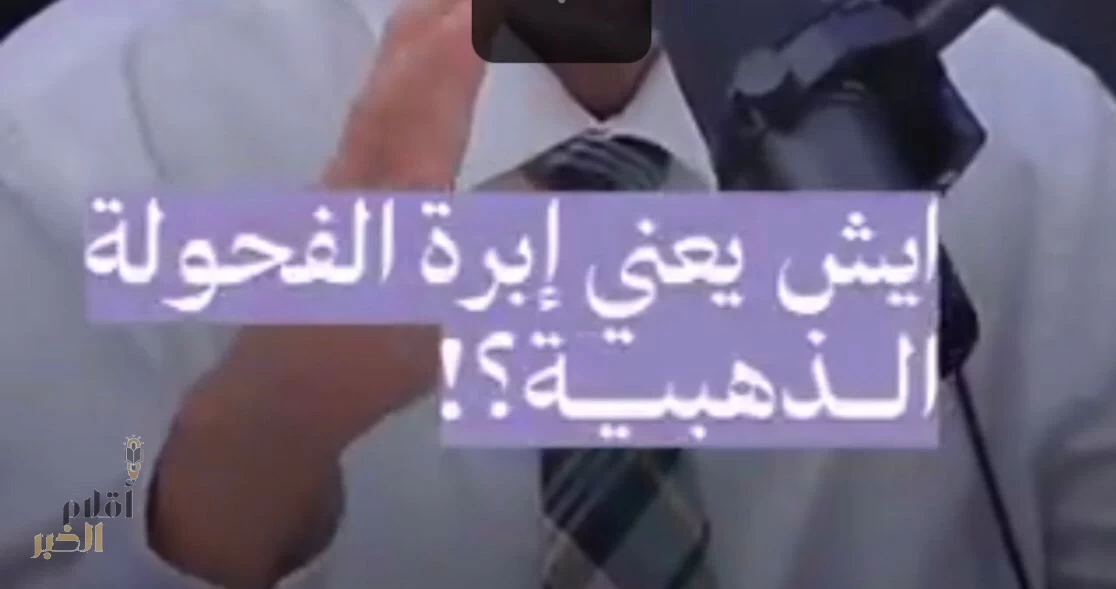 الهيئة العامة لتنظيم الإعلام تستدعي طبيبين بسبب الترويج لمنتج غير مرخص