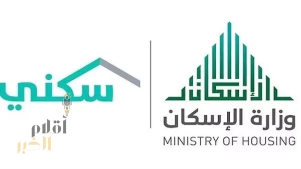 “سكني” يطلق خدمة لنقل المديونية وإعادة جدولة القرض العقاري المدعوم