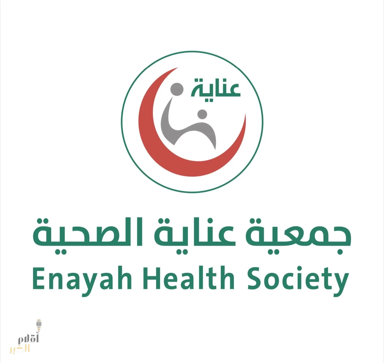 جمعية عناية تطلق حملة "أسعدهم" لتعزيز صحة المجتمع