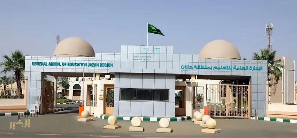 تعليم جازان يطلق جائزة الأداء التعليمي والإداري المتميز "متوهجون" في دورتها الثانية