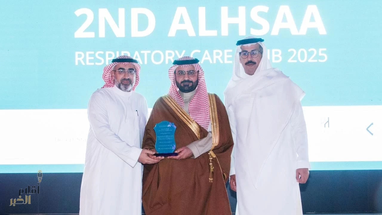 وكيل المحافظة يدشّن ملتقى الأحساء الثاني للرعاية التنفسية 2025