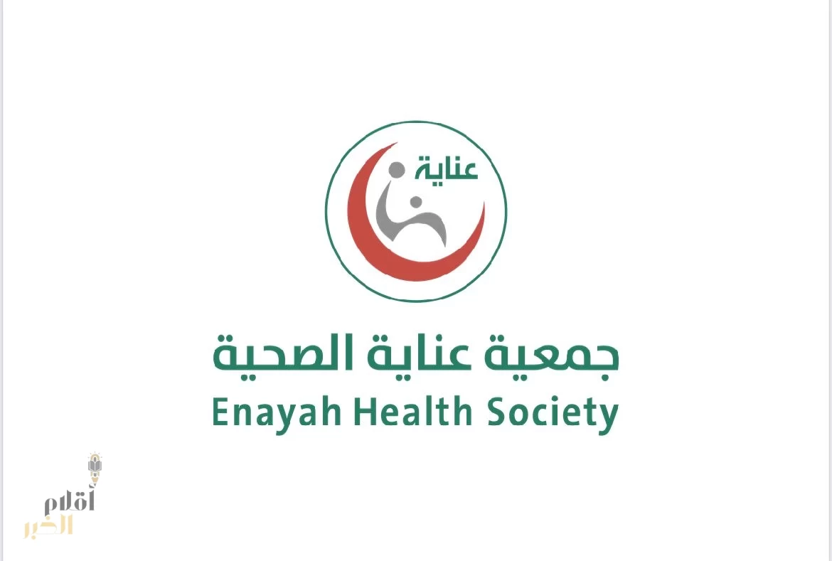 جمعية عناية تواصل جهودها في تحسين جودة الحياة الصحية لأكثر من 11,500 مستفيد في فبراير2025م