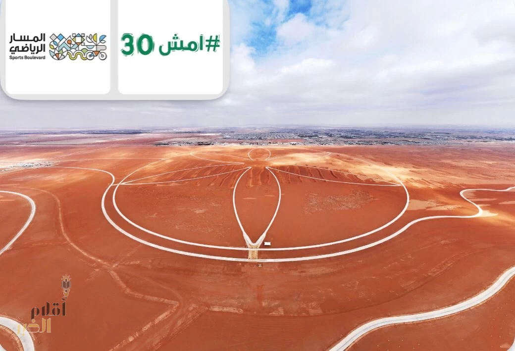 "الصحة" تقيم النسخة الخامسة من "امش 30" في المسار الرياضي