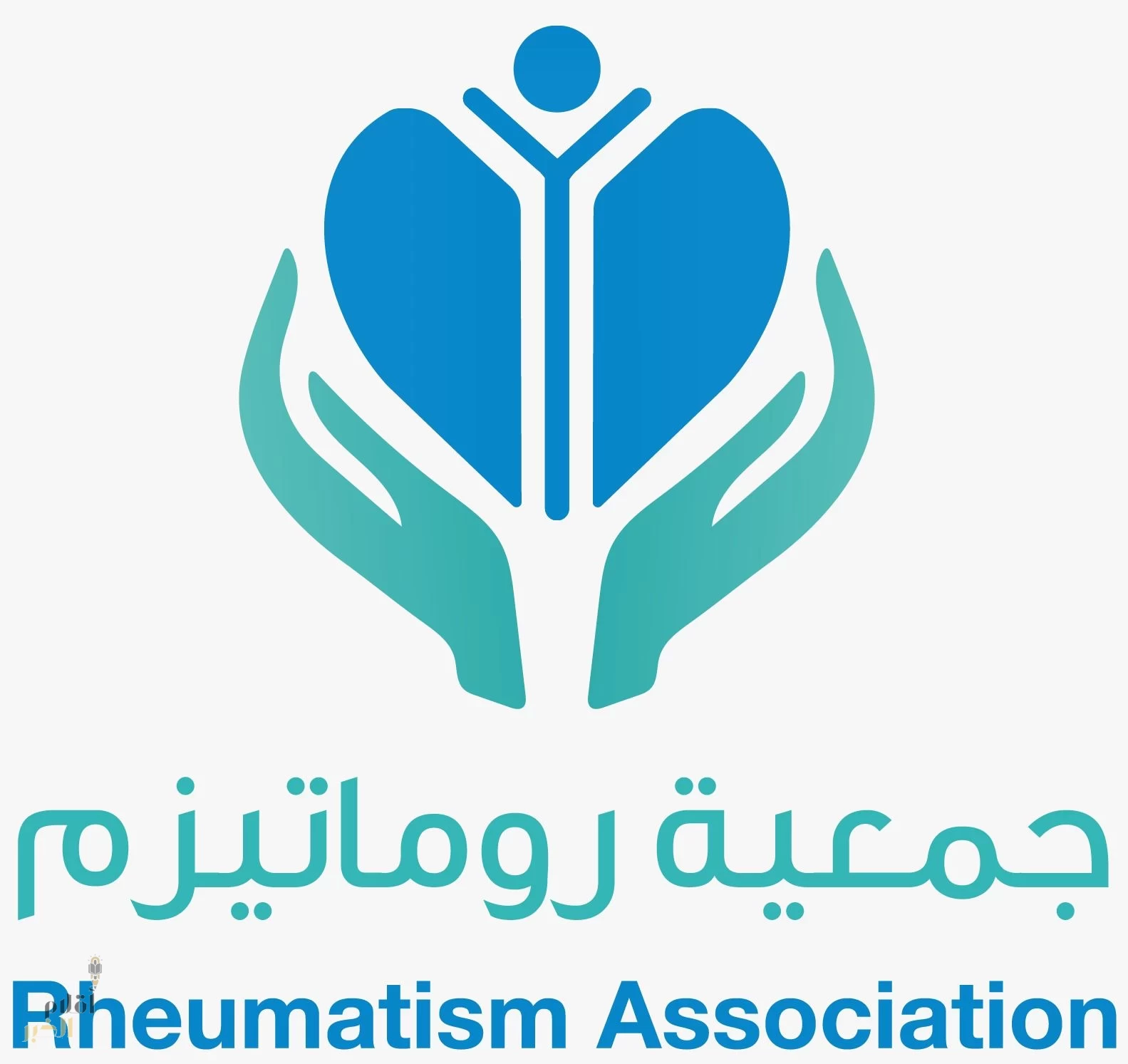 جمعية روماتيزم تستعرض خدماتها في معرض "إينا" في نسخته الثالثة