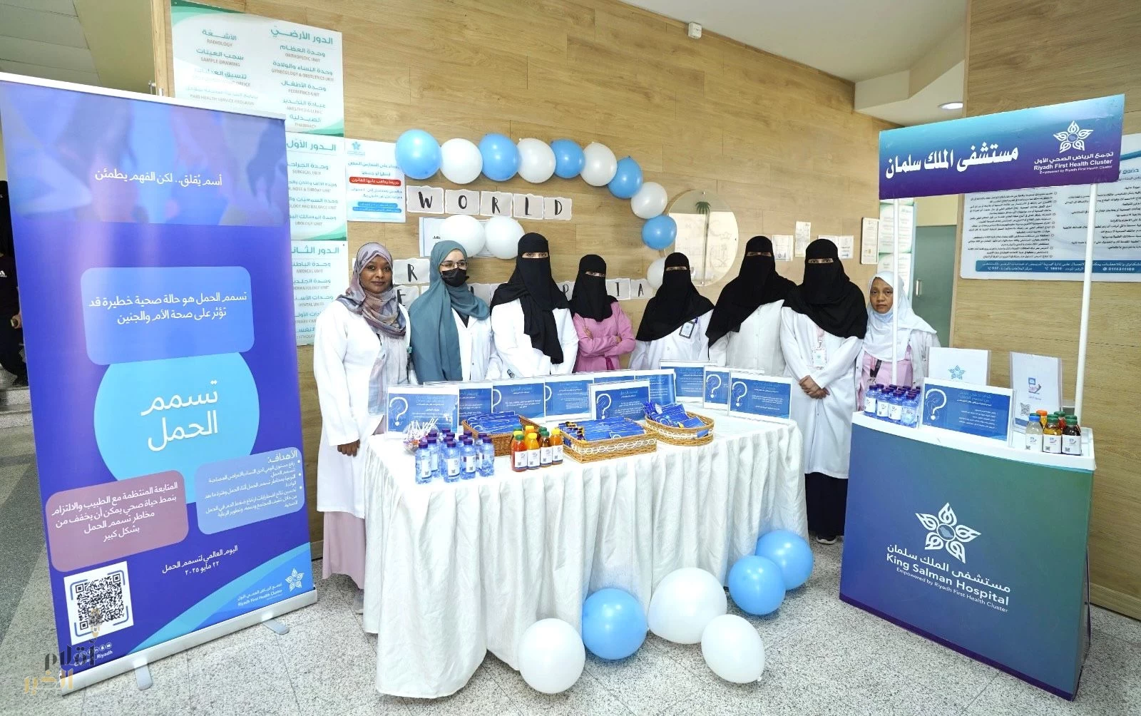تجمع الرياض الصحي الأول ينظم فعاليات توعوية بمناسبة اليوم العالمي لتسمم الحمل