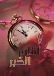 أنا الزمن… هل عرفتني الآن؟