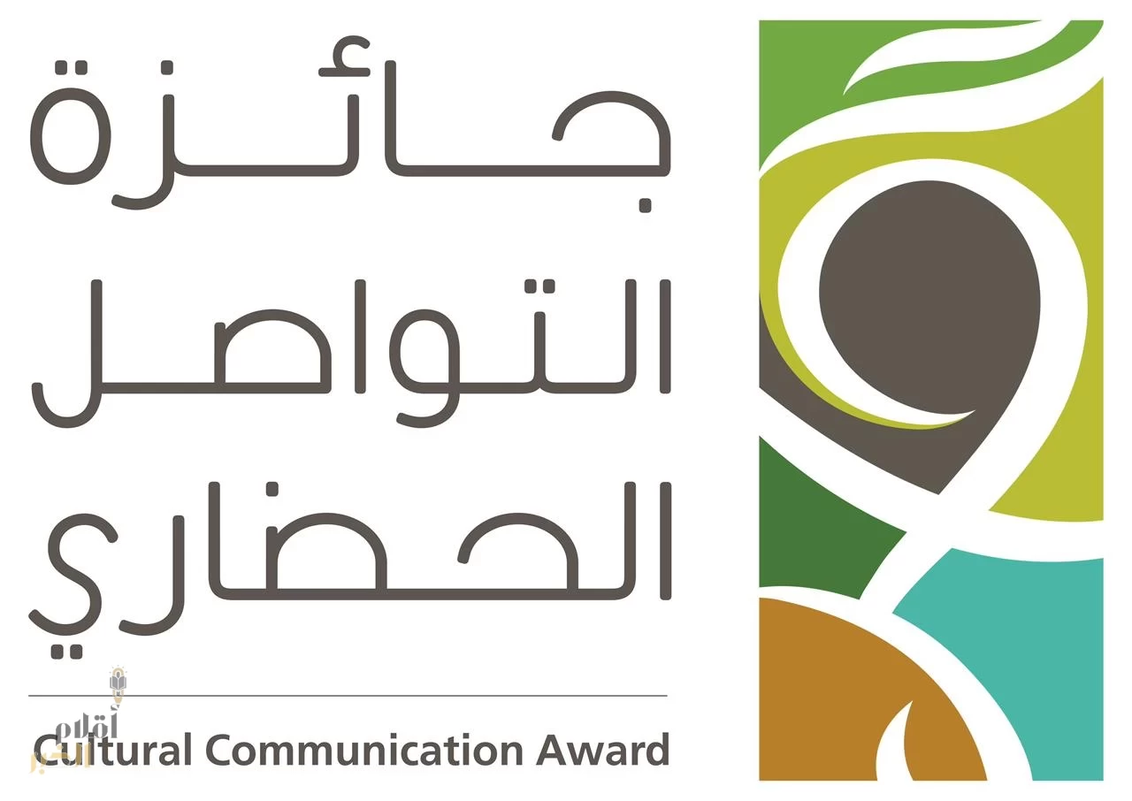 الفوزان : جائزة التواصل الحضاري تشهد إقبالًا قياسيًا يعكس وعيًا مجتمعيًا متناميًا