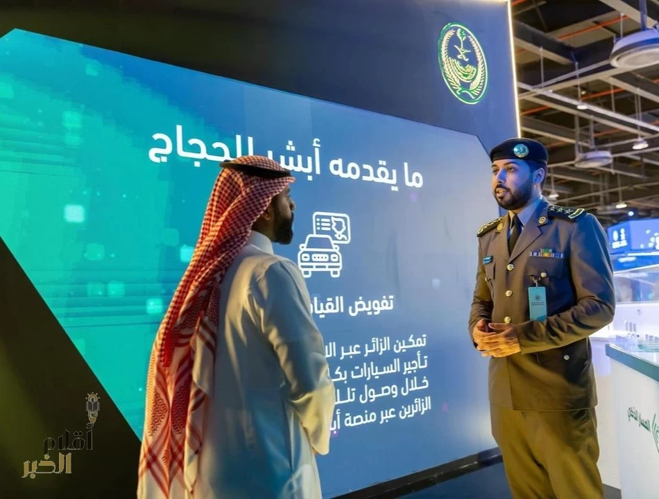 وزارة الداخلية تشارك في المعرض المصاحب لأعمال ملتقى إعلام الحج