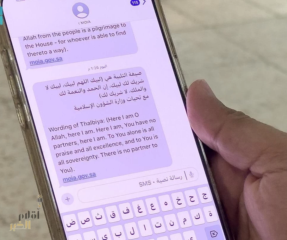 "الشؤون الإسلامية" تواصل توعية الحجاج عبر أكثر من 36 مليون رسالة نصيّة