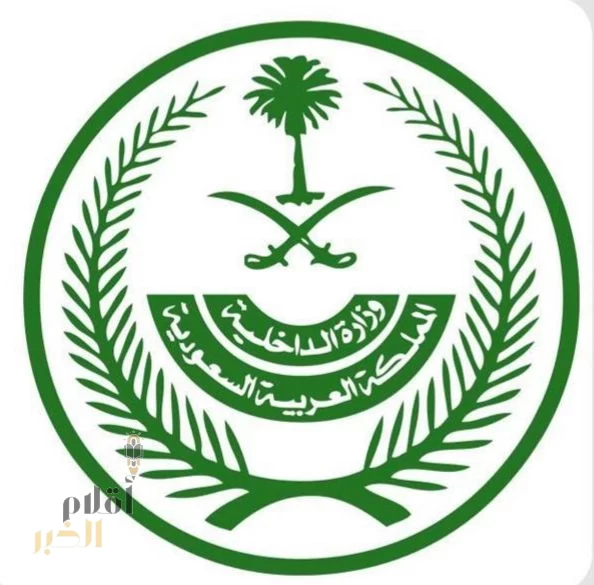تنفيذ حكم القتل تعزيرًا في مواطِنٍ لارتكابه عددًا من الجرائم الإرهابية