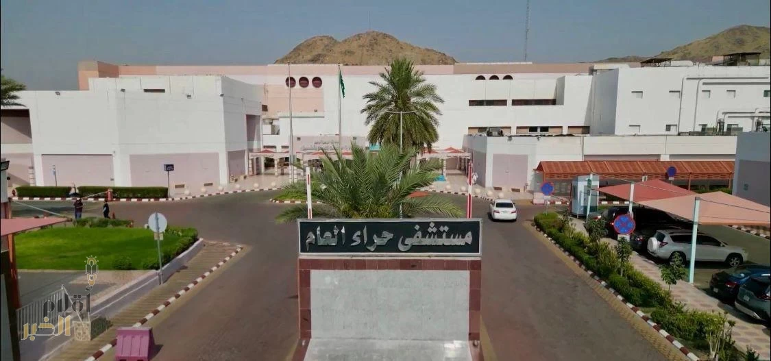 مستشفى حراء العام يُعزز منظومة خدماته الصحيّة باستخدام تقنيات التخدير الإقليمي 