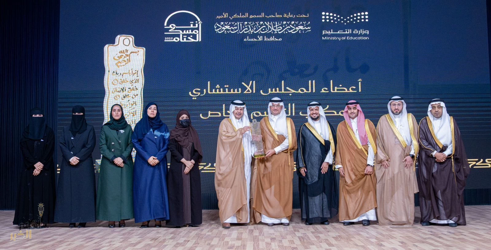 محافظ الأحساء يكرم 24 منشأة تعليمية خاصة حققت تميزًا محليًا وعالميًا