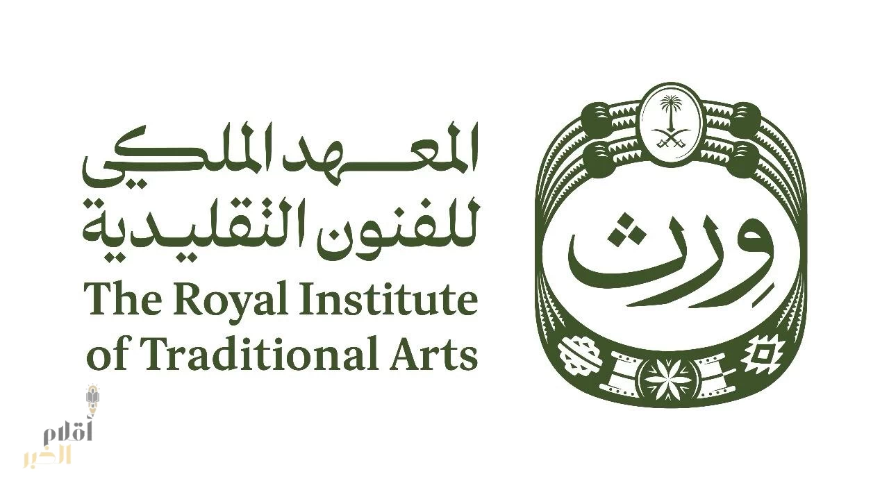 المعهد الملكي للفنون التقليديّة (وِرث) يُطلق برنامج "مقدمة في فن المجرور الطائفي"