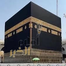 بوزن يبلغ (1415) كيلو جرام؛ تتزين الكعبة المشرفة بكسوتها الجديدة لعام الهجري 1447