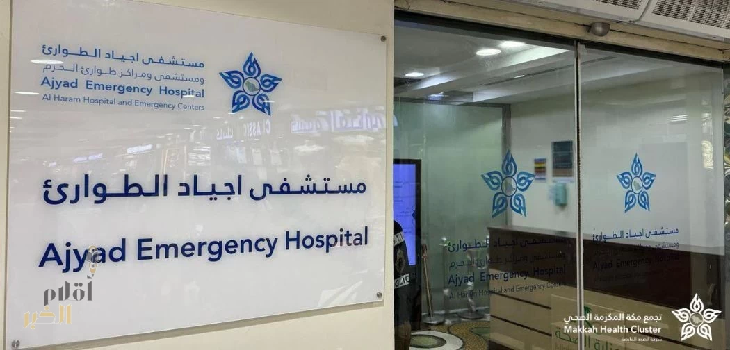تدخل جراحي عاجل ينهي معاناة زائر خمسيني من انسداد معوي حاد بتجمع مكة الصحي