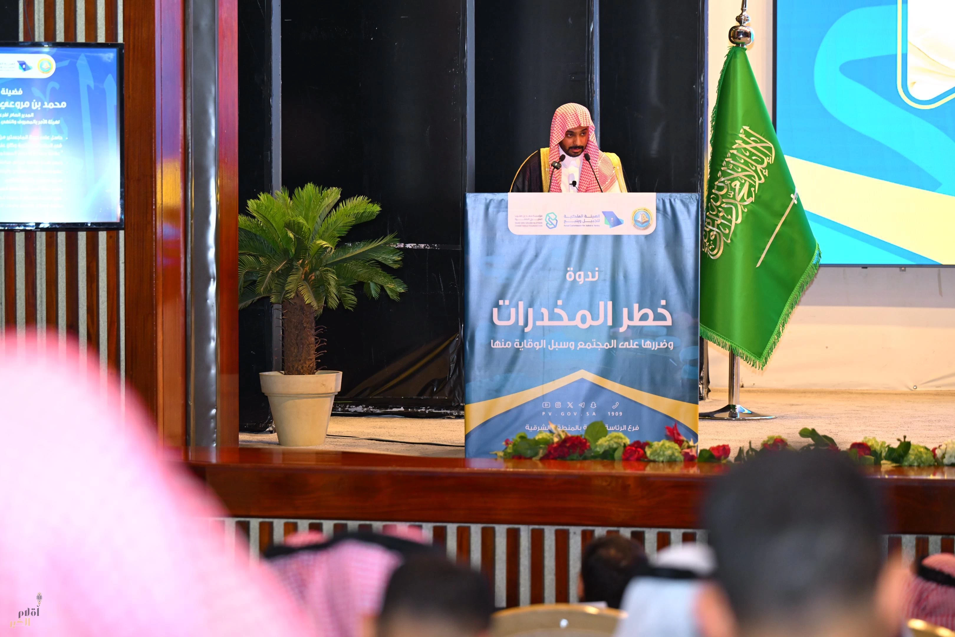 ندوة توعوية بالجبيل تناقش مخاطر المخدرات وسبل الوقاية