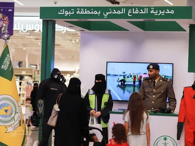 الدفاع المدني بتبوك يقيم معرض بمناسبة اليوم العالمي للوقاية من الغرق