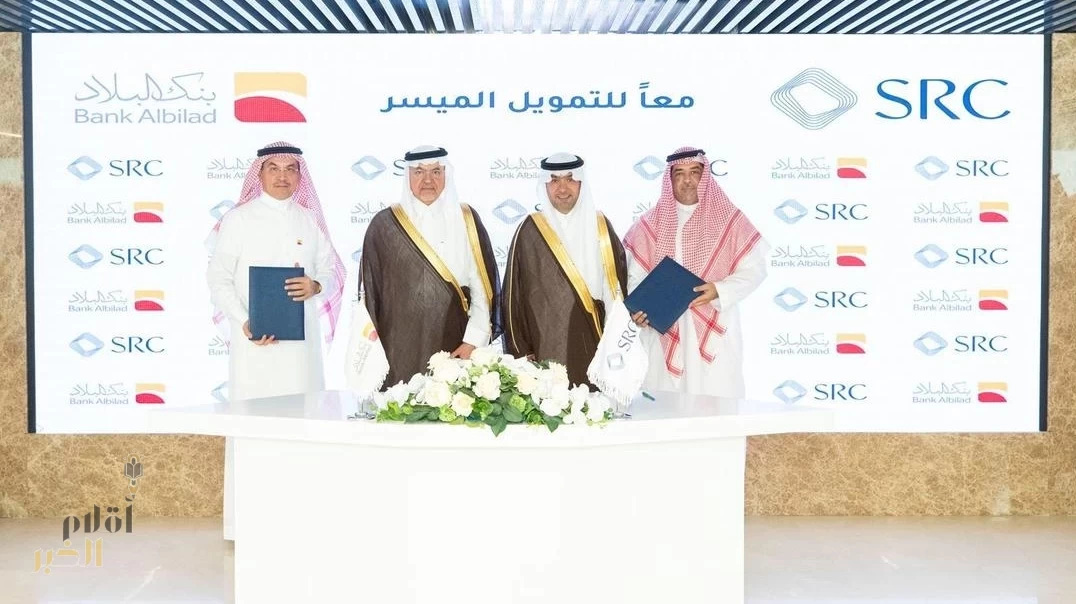 "السعودية لإعادة التمويل العقاري" توقع اتفاقية شراء محفظة تمويل عقاري مع بنك البلاد