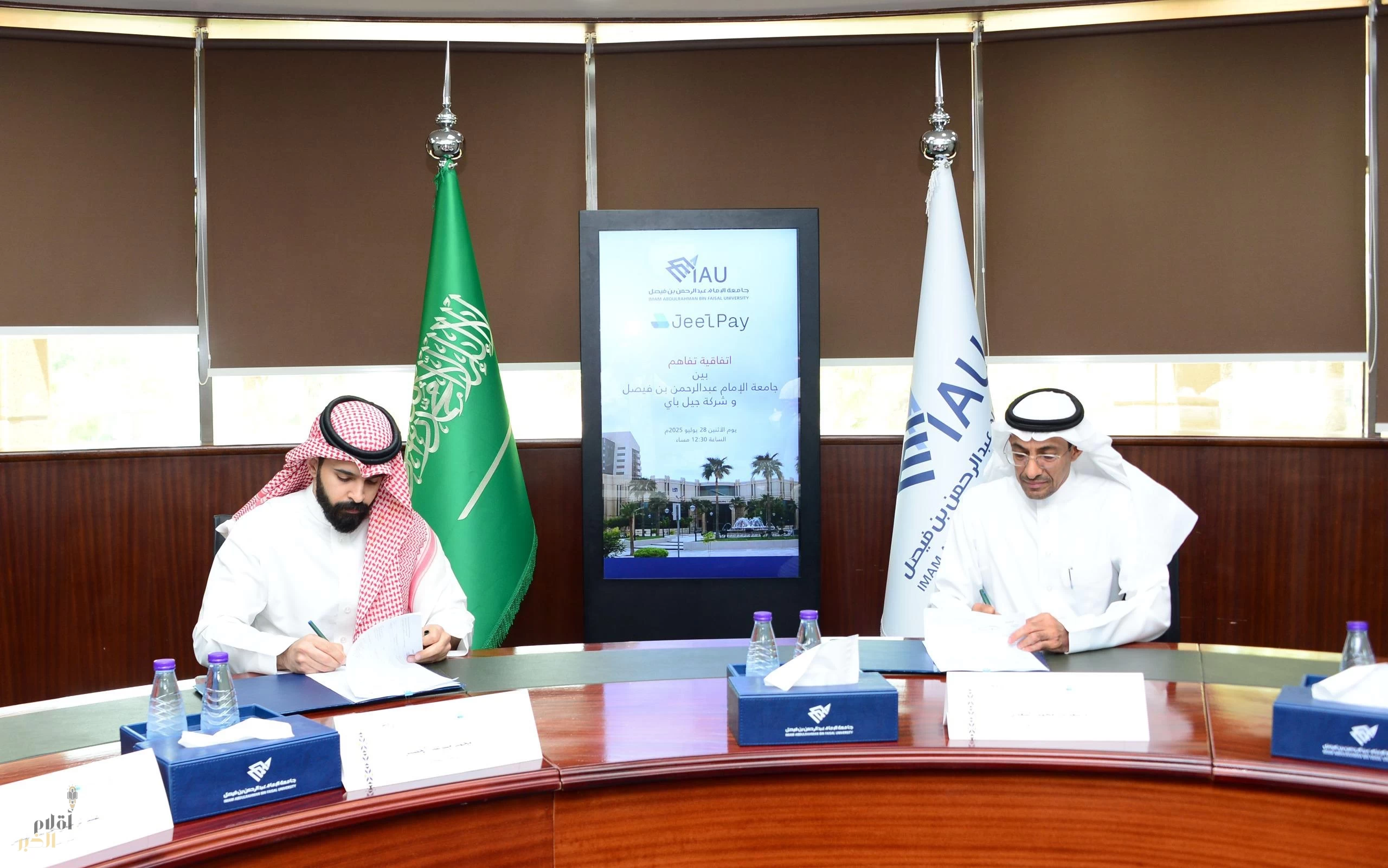 جامعة الإمام عبد الرحمن بن فيصل توقع اتفاقية تقسيط الرسوم الدراسية لطلبة الدراسات العليا عبر جيل باي
