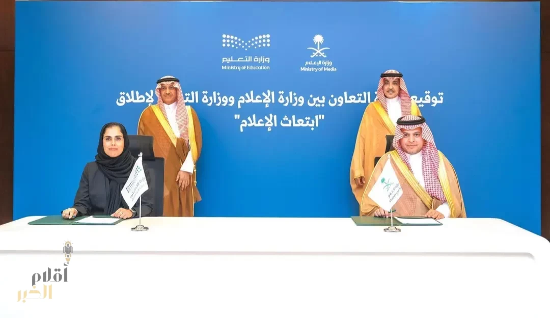 توقيع مذكرة تعاون بين وزارة الإعلام ووزارة التعليم لإطلاق مبادرة "ابتعاث الإعلام"