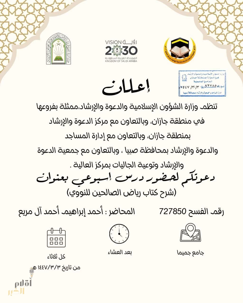 IMG-20250825-WA0058