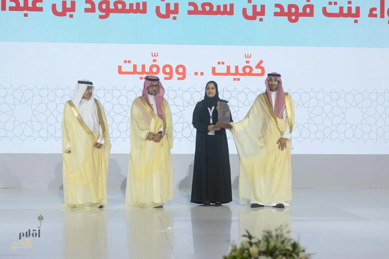 الأميرة أضواء بنت فهد تتسلم جائزة الأميرة صيتة بنت عبدالعزيز امتنان للعمل الاجتماعي