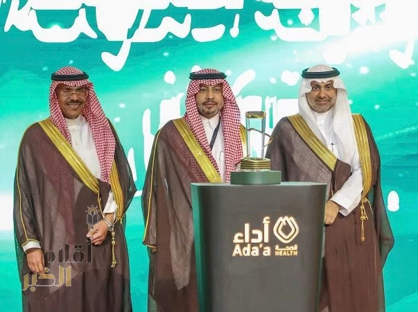مستشفى قوى الأمن بالدمام يحصل على المركز الأول في جائزة أداء الصحة 
