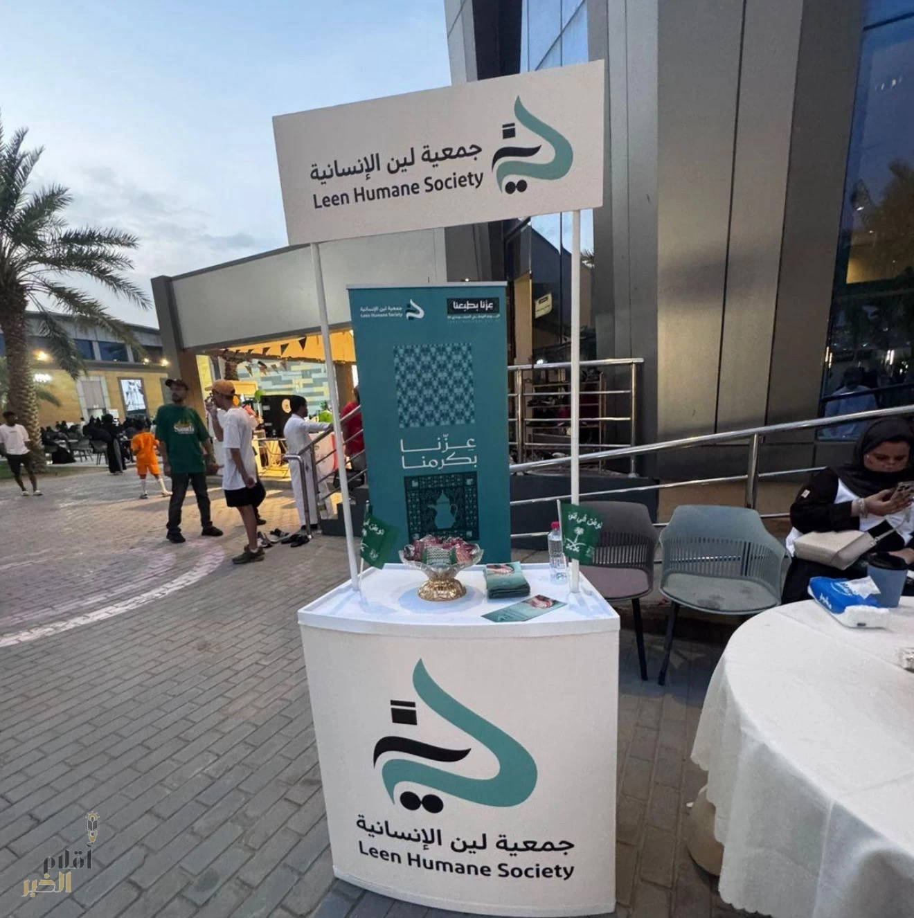 جمعية لين تحتفي باليوم الوطني