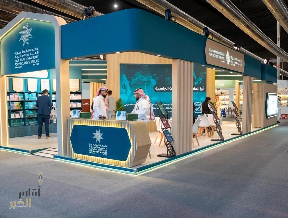 جامعة نايف العربية تشارك في معرض الرياض الدولي للكتاب 2025