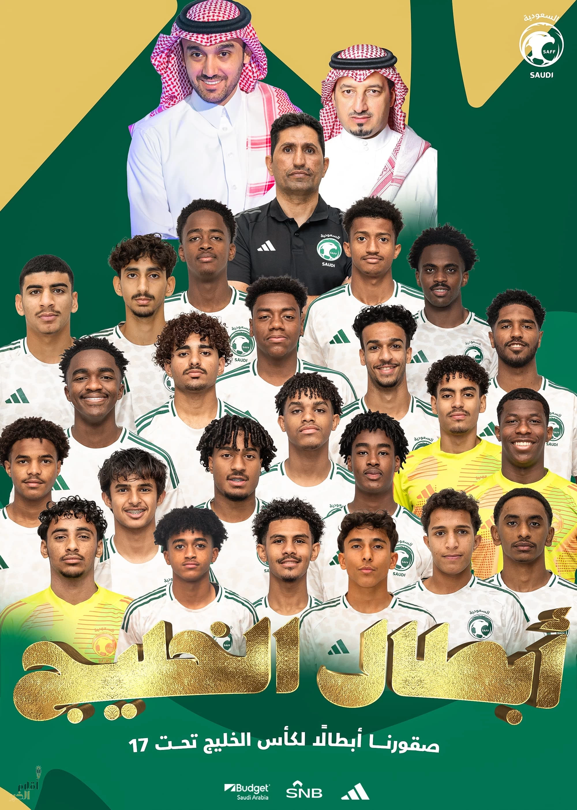 أخضر 17 يهدي الوطن كأس الخليج