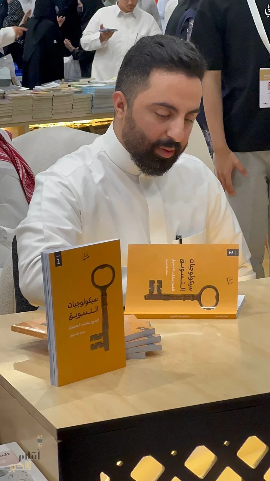 بمعرض الرياض للكتاب”“عصام الدميني يوقع مؤلفه الجديد «سيكولوجيات التسويق»
