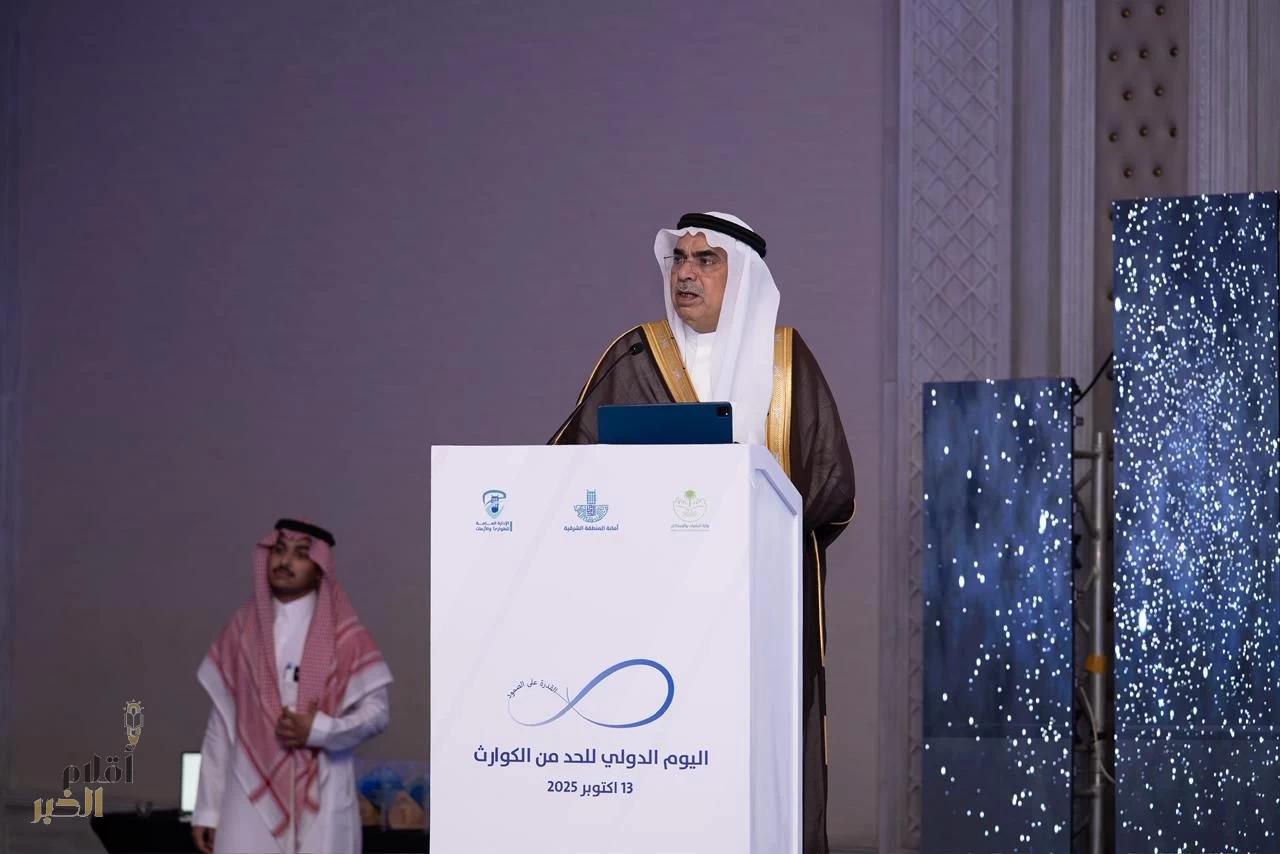 أمين الشرقية يفتتح ملتقى اليوم الدولي للحد من مخاطر الكوارث 2025