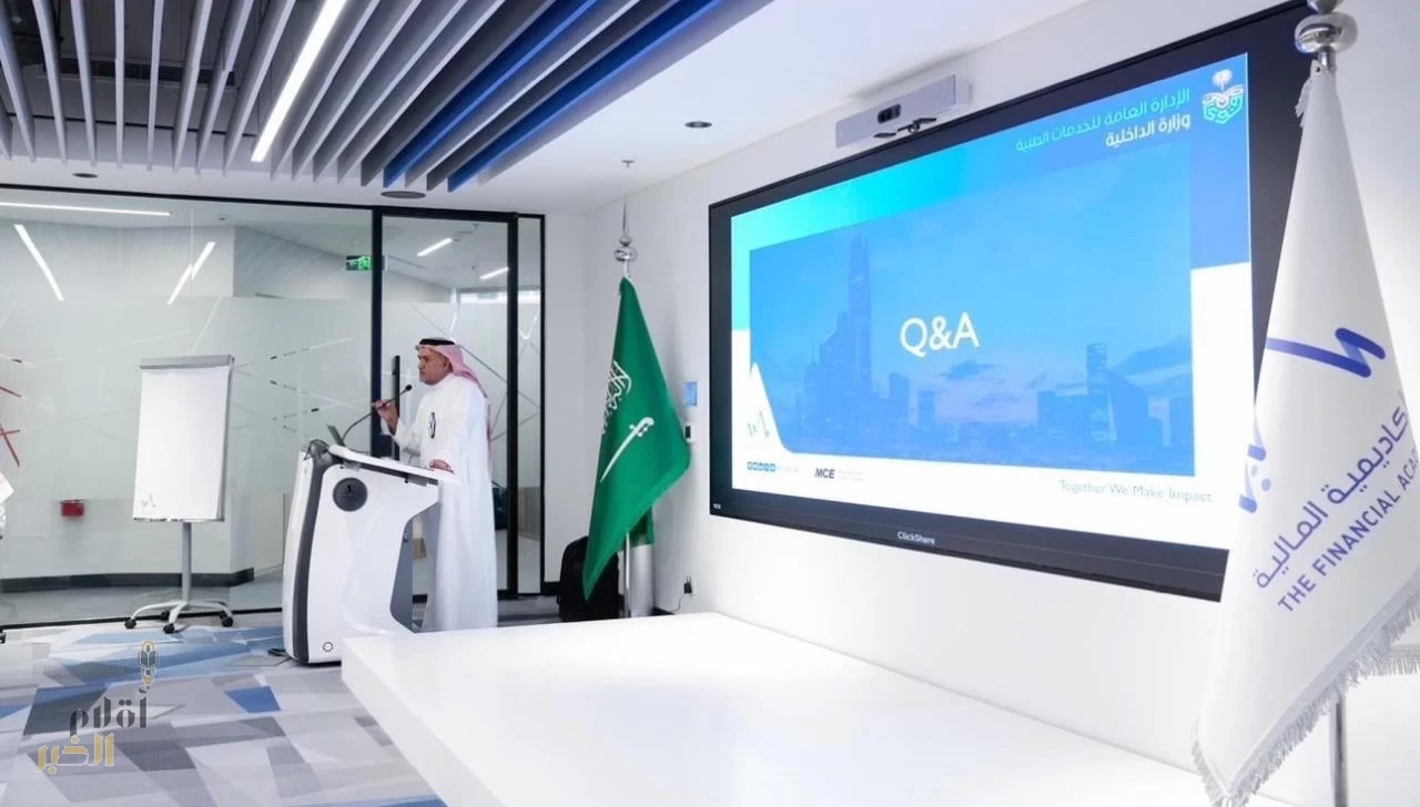 الخدمات الطبيّة بوزارة الداخليّة تطلق برنامج " سفراء التغيير والتحول " بالتعاون مع الاكاديميًّة الماليّة