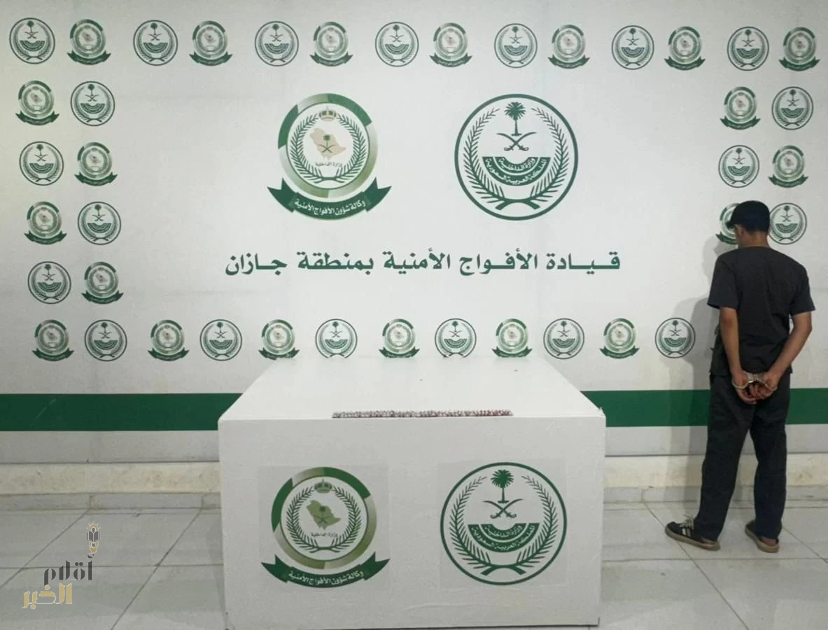 دوريات الأفواج الأمنية بمنطقة جازان تقبض على شخص لترويجه أقراصًا خاضعة لتنظيم التداول الطبي