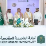 أمانة مكة توقّع مذكرة تفاهم لتعزيز خدمات الإعاشة والتشغيل اللوجستي لموسمَي الحج والعمرة