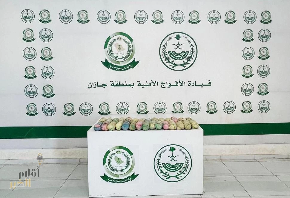 دوريات الأفواج الأمنية بمنطقة جازان تُحبط تهريب 11كلجم من نبات القات المخدر
