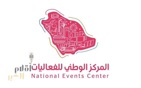 المركز الوطني للفعاليات يحصل على (3) شهادات أيزو في إدارة الجودة وتقنية المعلومات ونظام أمن المعلومات