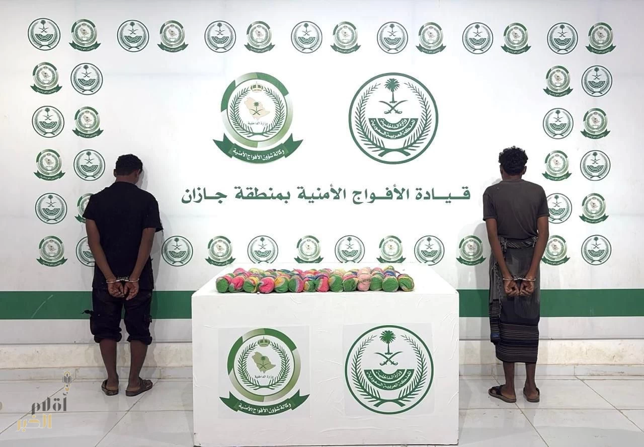 دوريات الأفواج الأمنية بمنطقة جازان تقبض على مخالفَيْن لنظام أمن الحدود لتهريبهما 9كلجم من القات المخدر