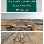 البرنامج السعودي لتنمية وإعمار اليمن يُنجز 91 كيلومترًا من مشروع توسعة وإعادة تأهيل طريق العبر