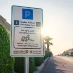 "مواقف الرياض" تفعّل المواقف المدارة المجانية في حي المروج