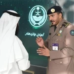 الدفاع المدني يشارك ضمن جناح وزارة الداخلية في معرض سيتي سكيب العالمي 2025