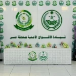 دوريات الأفواج الأمنية بمنطقة عسير تقبض على شخصين لترويجهما 7 كلجم من القات المخدر