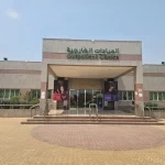 مستشفى إرادة والصحة النفسية بجازان يحقق المركز الأول في مؤشرات برنامج وازن للربع الثالث 2025