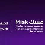 غدًا.. انطلاق منتدى مسك العالمي 2025 بمشاركة الآلاف من الشباب وصنّاع التغيير