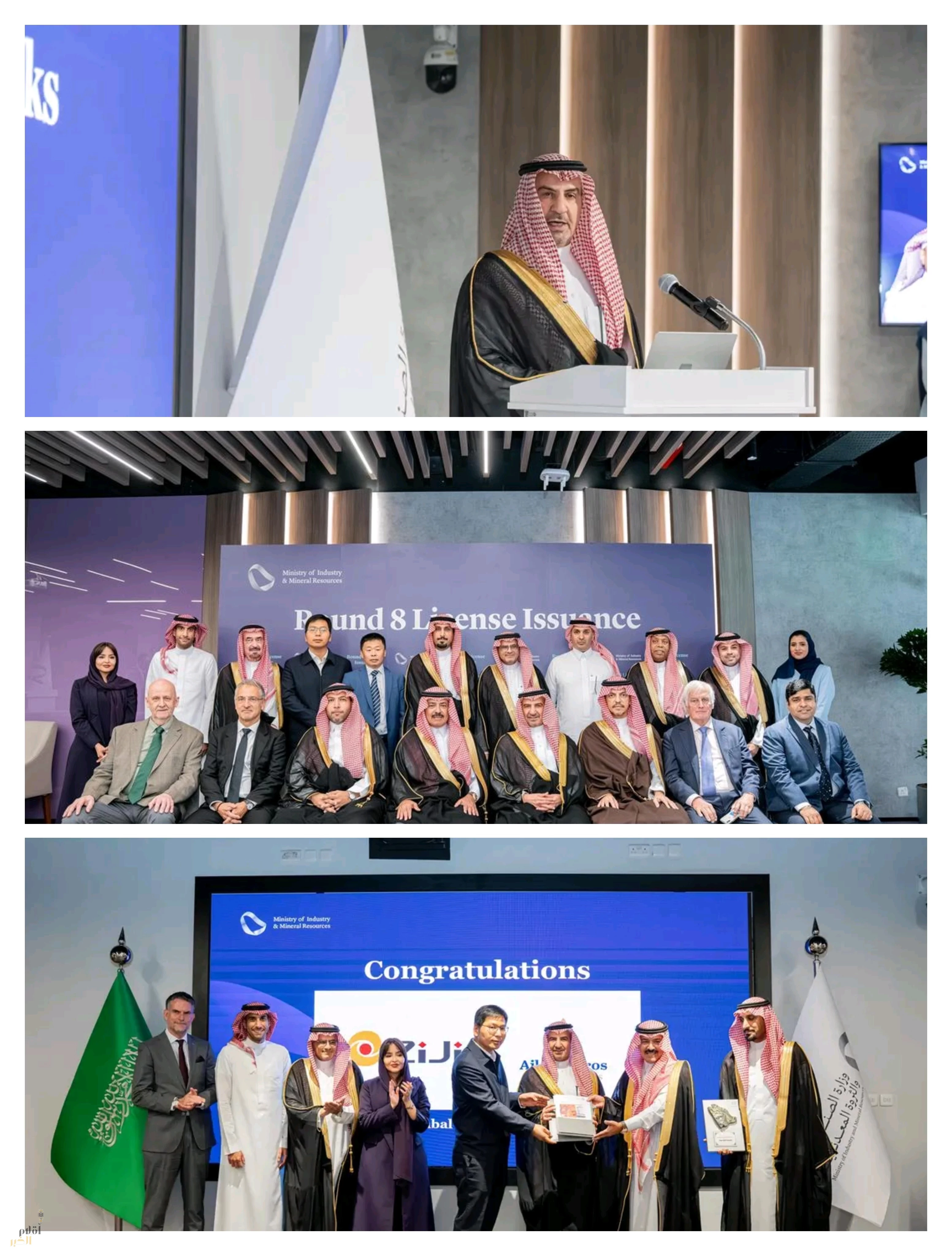 وزارة الصناعة والثروة المعدنية تُصدر رخص الكشف في أول أحزمة متمعدنة بالمملكة