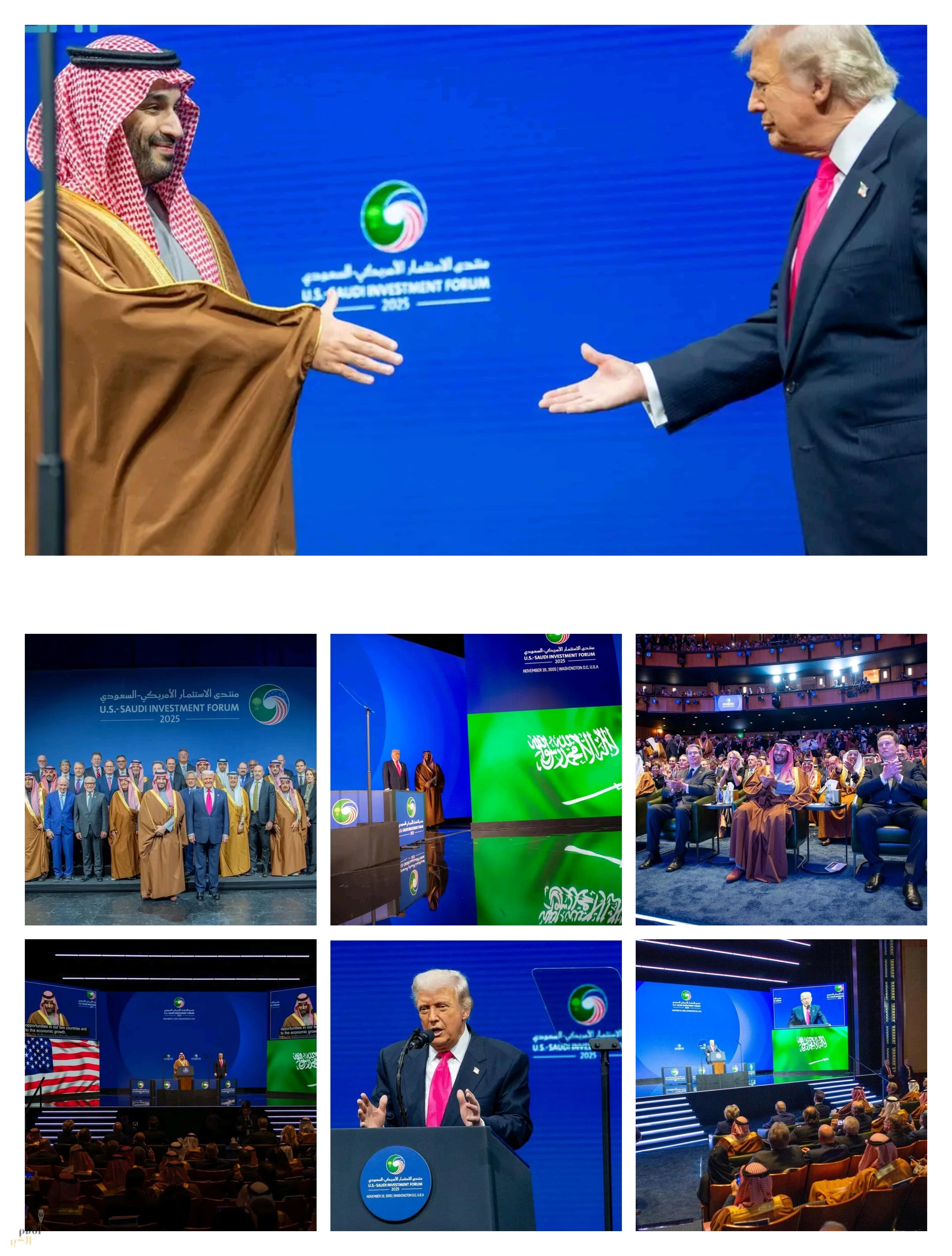 سمو ولي العهد والرئيس الأمريكي يُشاركان في أعمال منتدى الاستثمار السعودي الأمريكي في مركز جون كينيدي بواشنطن