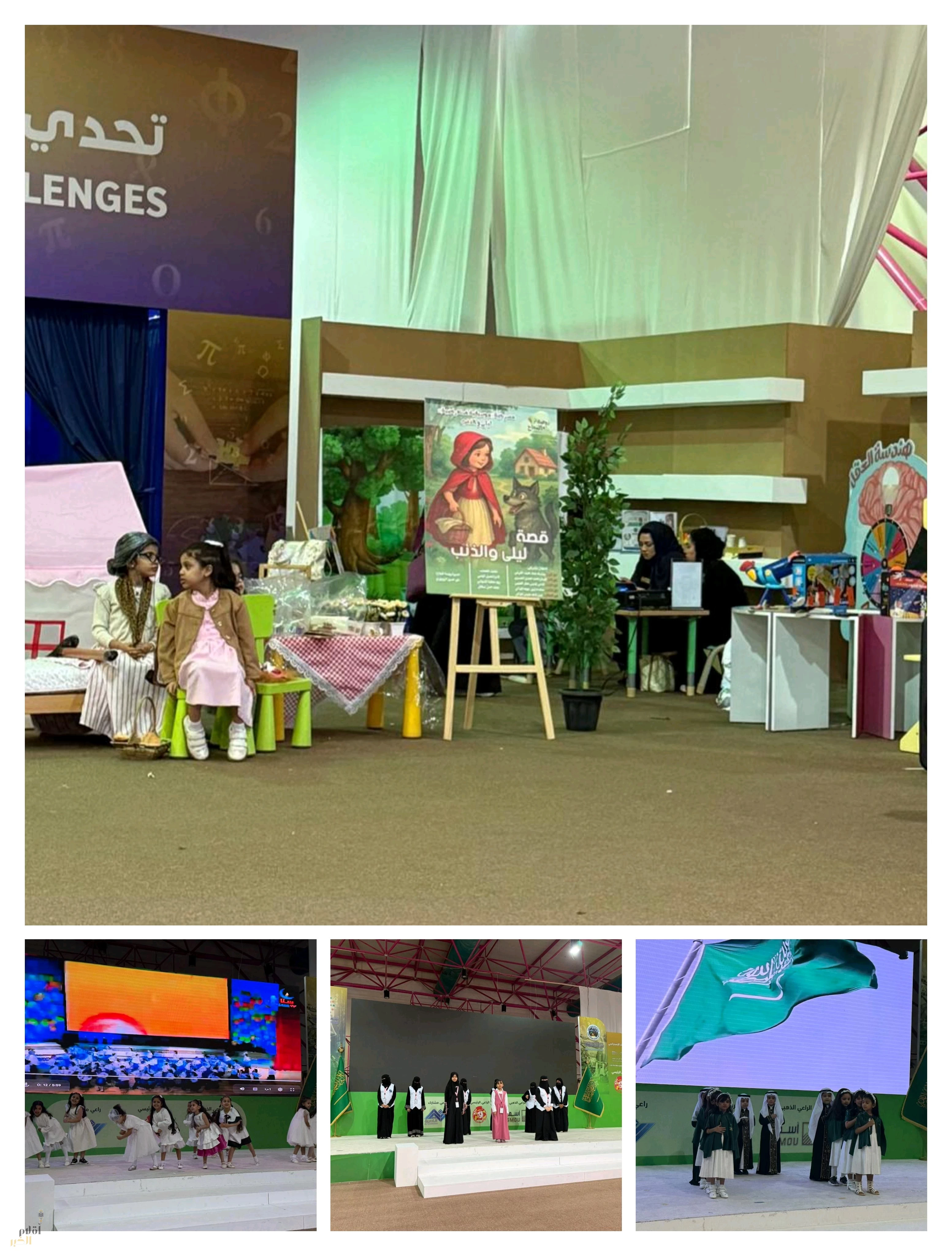 تعليم مكة ينفّذ برامج متنوعة احتفاءً باليوم العالمي للطفل