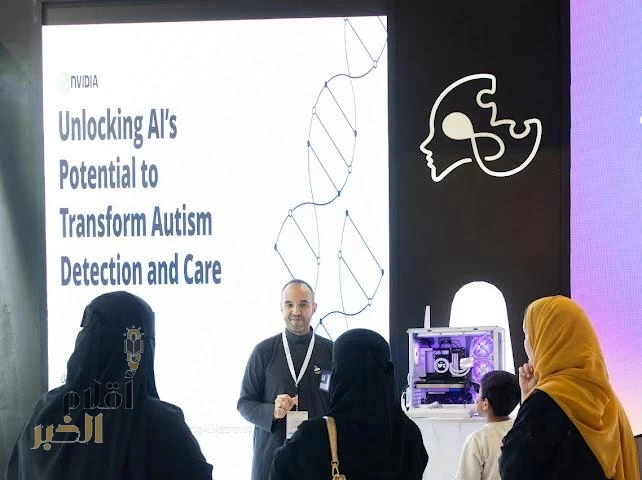 أكثر من 100 الف زائر لفعاليات مؤتمر ومعرض التوحد الدولي الثاني بالظهران 