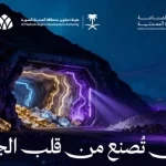 أمير المدينة المنورة يطلق أعمال رخص الكشف  التعديني  في حزام جبل صائد